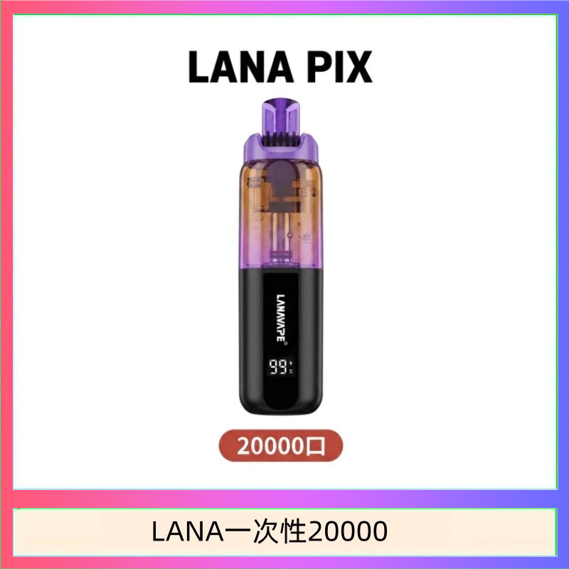LANA一次性20000.png LANA PIX閃光彈一次性20000口拋棄式電子煙推薦:圖片 1